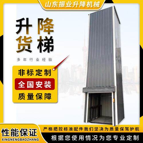 液压货梯升降机厂房简易仓库室外2吨5吨导轨式升降平台货物提升机