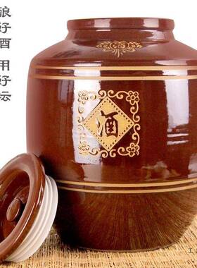 酒坛子陶酒瓷土陶缸家用密封加酒罐酒发酵存酒窖藏瓶厚大F97T7MH7