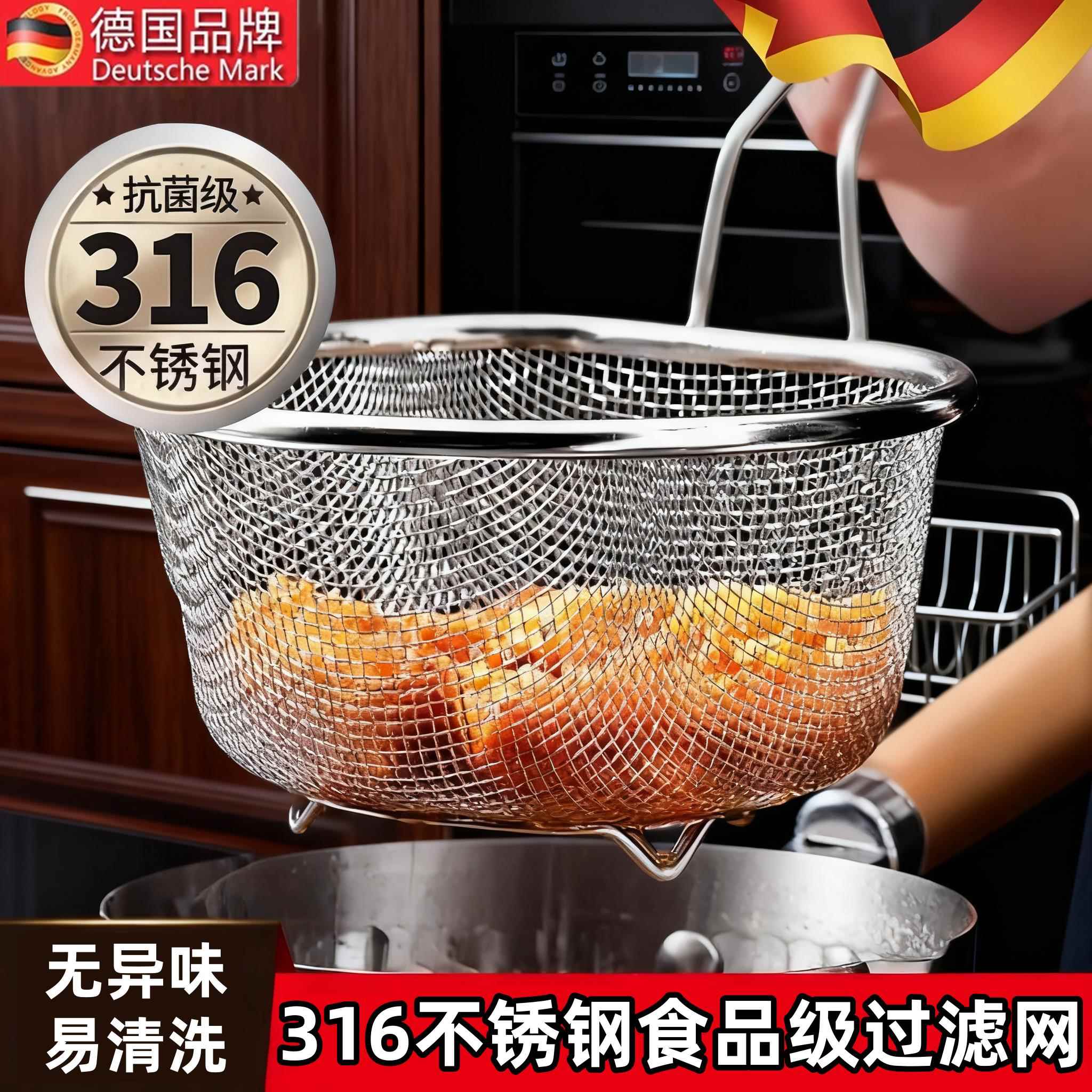 德国漏勺不锈钢过滤网316食品级油炸网筛厨房网筛煮面焯水漏网勺