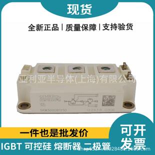 SKM300GB125D 新能源igbt 可控硅散热器 功率半导体模块 新批次