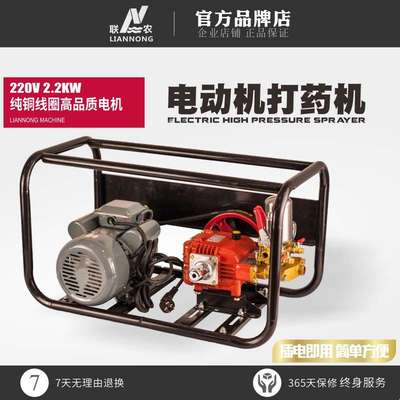 联农26型220V铜线2.2kw电动高压打药机三缸柱塞泵喷雾农用喷雾器