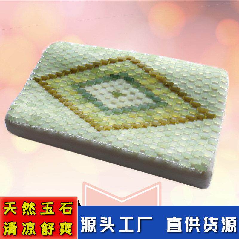 天然玉石枕垫夏凉枕巾岫玉保健透气编织降温玉片助眠枕头单人夏季