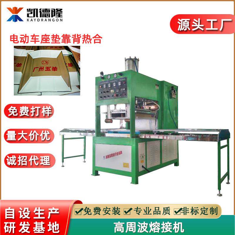 厂家直供高周波压痕机PU皮革座垫高频热合机三轮车靠背压纹机