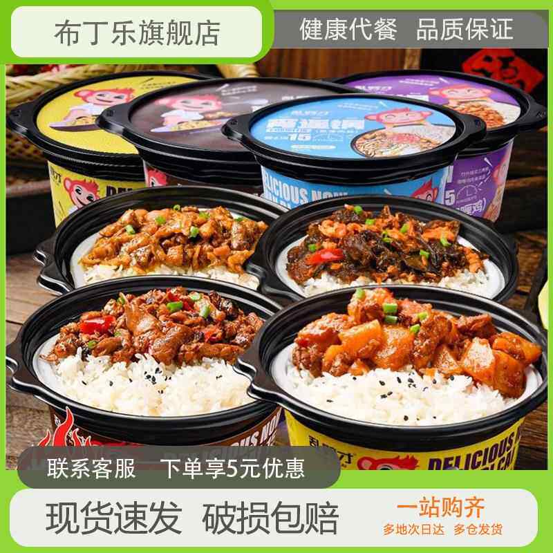 煲仔饭自热米饭多口味速食方便懒人宿舍即食一箱加热大份量食品