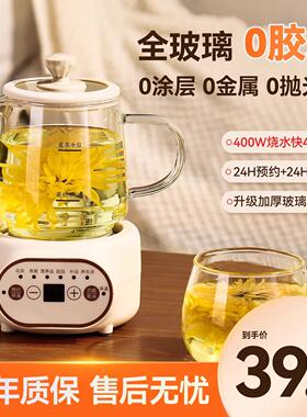 全玻璃养生杯办公室小型全自动加厚玻璃保温家用多功能煮茶