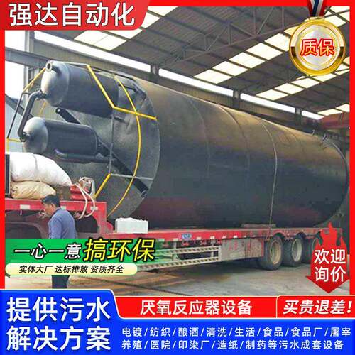 IC厌氧反应器高浓度化工污水处理设备商用肠衣废水处理设备