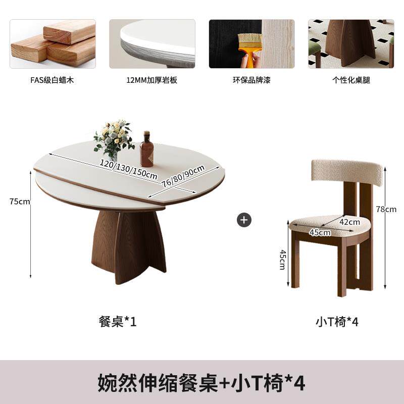 高档中古风白蜡实木白色岩餐桌家圆用板小户木型可折叠伸缩方桌可