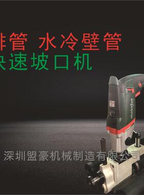 C型外卡式管子端面坡口机外夹式管子坡口机ISC管子坡口机