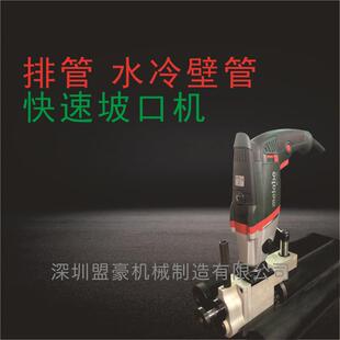C型外卡式 外夹式 管子坡口机 ISC管子坡口机 管子端面坡口机