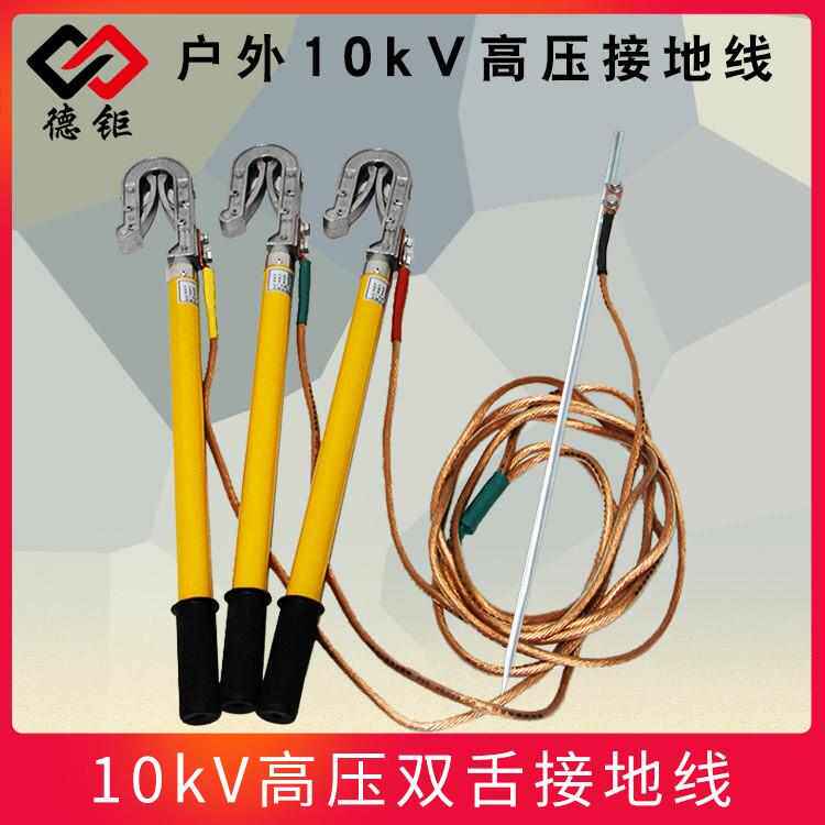 高压接地线10kv 携带型高压接地线 25平方三相便携式短路接地线