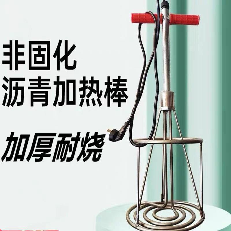 非固化沥青加热棒橡胶防水涂料加热器融化防水施工专用非油垒德株