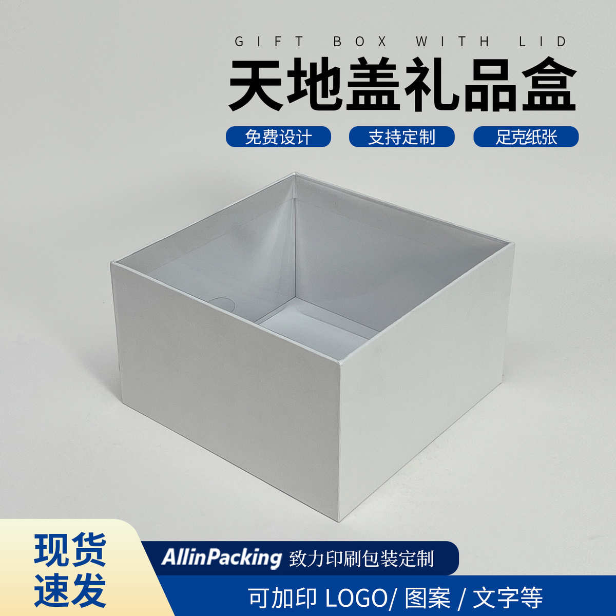 201220里外*包装工厂特种纸鸭舌帽*礼盒透明专用现货盖白色
