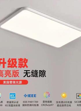 全光谱护眼主卧室奶油led吸顶灯无缝简约超薄儿童房客厅中山灯具