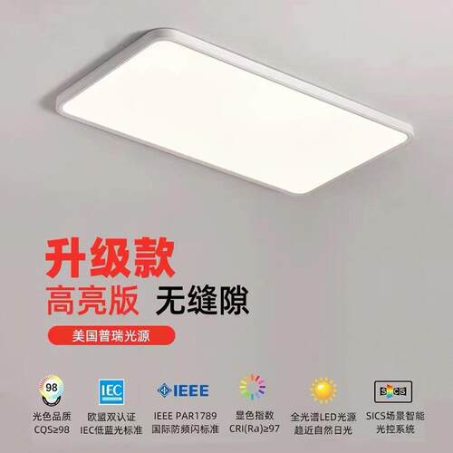 全光谱护眼主卧室奶油led吸顶灯无缝简约超薄儿童房客厅中山灯具