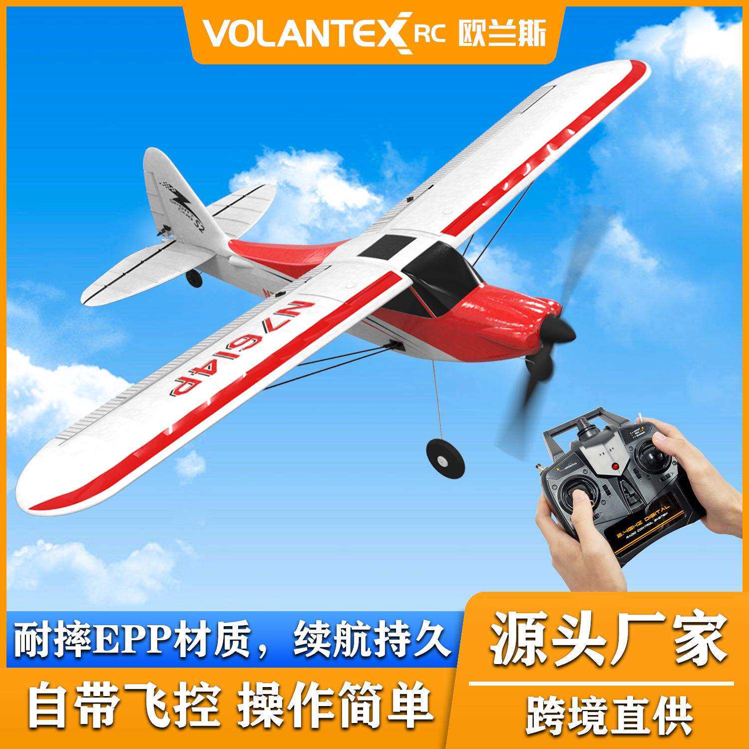新品761-4四通道固定翼泡沫遥控飞机教练机航模玩具飞机