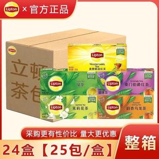 立顿绿茶25包整箱批绿茶茶叶冲泡茉莉花茶立顿茶包花茶泡茶水袋装