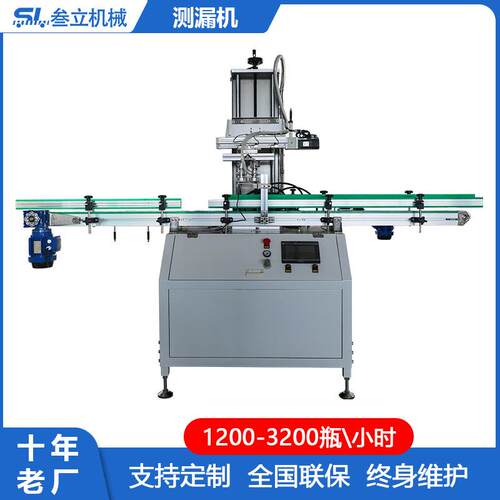 全自动多工位塑料容器测漏机食用油把手瓶检漏机气雾罐检漏机
