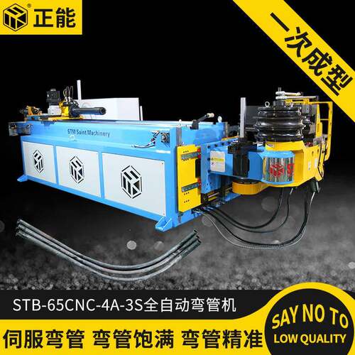 STB-65CNC-4A-S全自动弯管机三维数控不锈钢方管钢管镀锌管大型