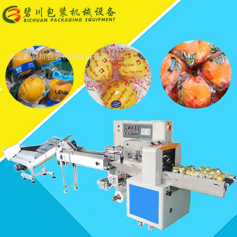 广东厂家直供全自动柠檬包装机柑橘包装机械水果打包机套袋机