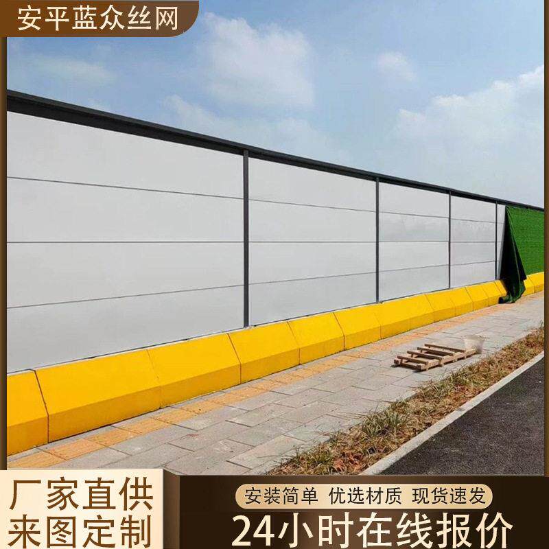装配式施工围挡市政工地防风小草钢结构围蔽可移动临时彩钢围挡板