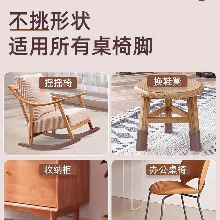 桌椅静音脚垫椅子凳子脚套罩耐磨防滑大号桌腿保护套板凳通用蹬桌