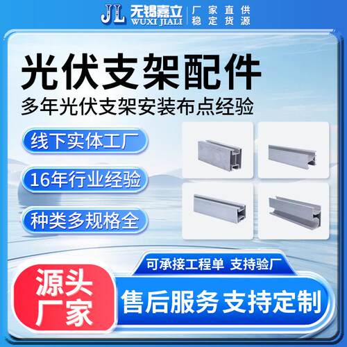 光伏支架彩钢瓦顶太阳能支架配件厂方便加工经久耐用