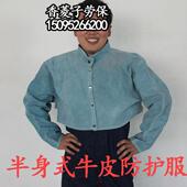 高档衣半身式 牛皮电焊护防护衣牛皮防护焊电用防护衣防烫服半身式