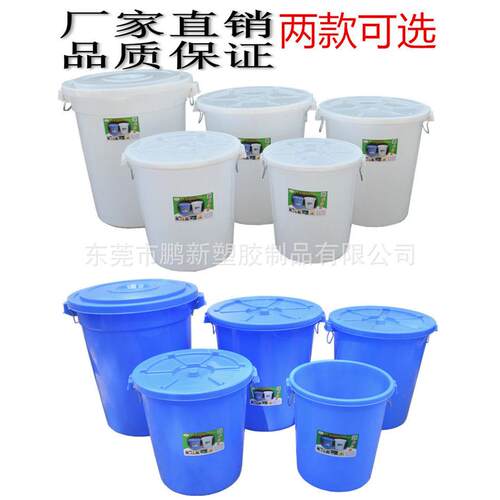 厂销加强加厚带盖塑料桶带耳大白桶储水储物圆形桶圆形垃圾桶
