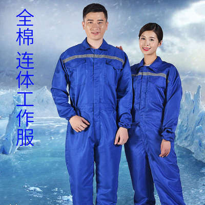 纯棉连体工作服男加厚全身防护劳保防尘服套装立领一体电焊工防烫