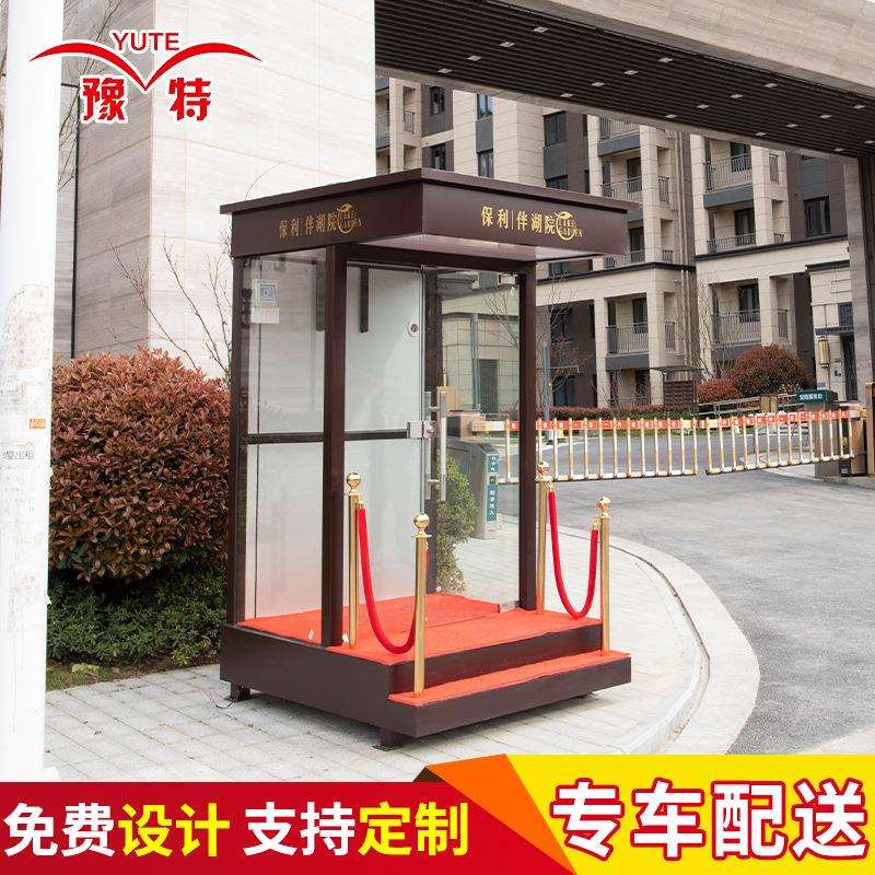 艺术形象岗亭 南京厂家可移动钢结构物业迎宾站台岗亭