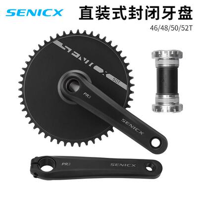 SENICX驭勇PR3公路自行车中空一体牙盘直装式封闭正负齿单盘改装
