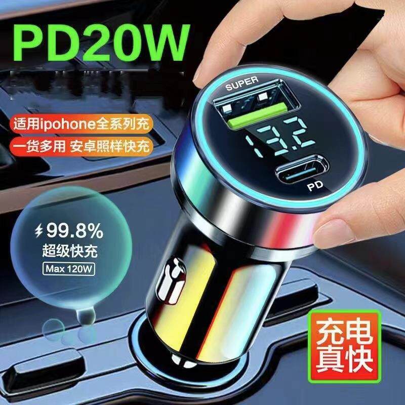 新款车载充电器超级快充头type-c双快充大功率车充闪充转换器数显