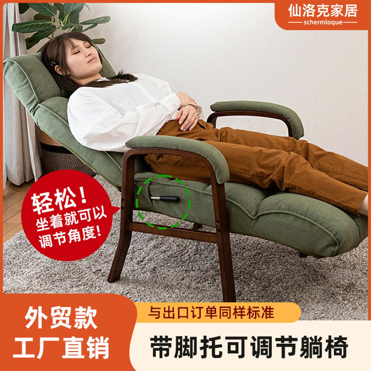 家用休闲躺椅小户型阳台晒太阳沙发椅懒人可躺睡适合老人坐的靠椅