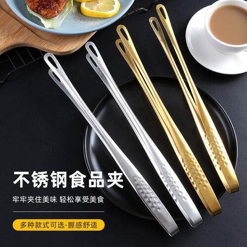 不锈钢食品夹子厨房烤肉烧烤煎牛排食物夹家用防烫加厚商用夹菜钳