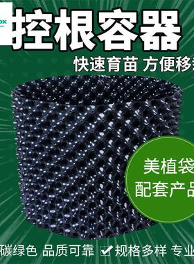 假植控根器植物用盆种植器容器定根器限根器养根器园艺家居摆设