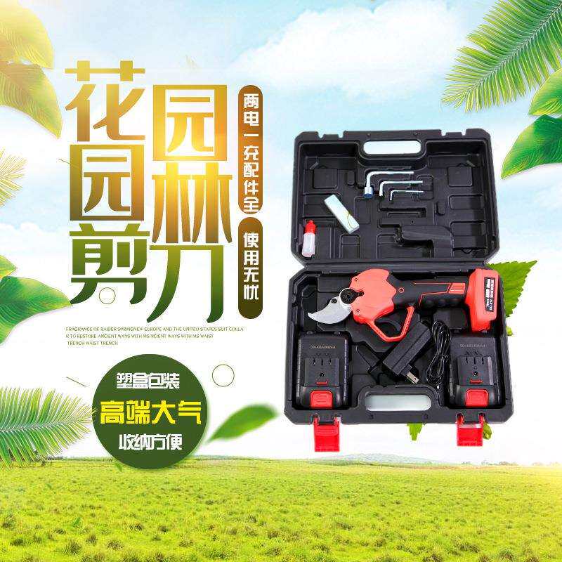 锂电园林无线充电式电动修枝剪园艺粗枝篱笆电剪刀果树园艺专用