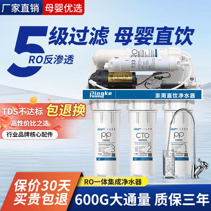 ro反渗透diy净水器净水机直饮家用自来水纯水机厨房直饮机过滤器