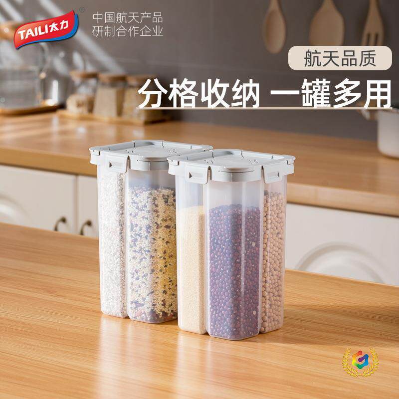 ?五谷杂粮食密封面条纳盒米收桶品级117厨房豆子谷物粮食罐储存储