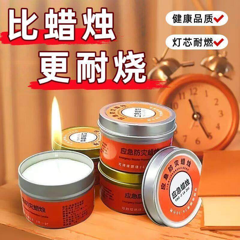应急防灾蜡烛家用停电紧急照明环保应急蜡烛铁盒罐战略应急蜡烛