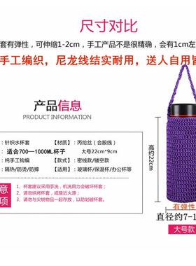 x耐yt75AGY0001000ml杯子8手工编织杯套毛线保护套用通用大防摔便