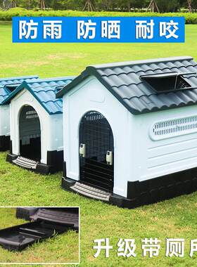狗窝大型犬户外防雨狗屋四季通用狗笼室外中小型狗舍保暖流浪猫窝