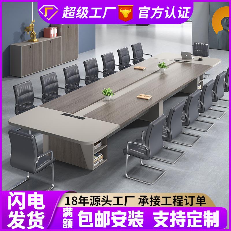 办公家具会议桌长桌简约现代大型板式培训桌长方形长条桌办公桌椅