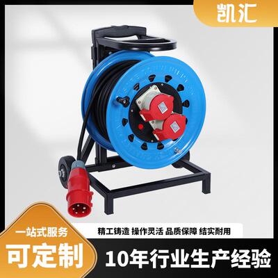 凯汇电器轮车320工业插IP44级32A5芯（W-W32A5）移动电缆盘