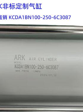 ARK气缸 KCDA1BN100-250-6C3087 462477 KCDS1BN125-250-480899