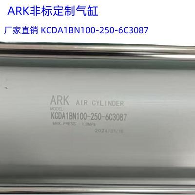 ARK气缸 KCDA1BN100-250-6C3087 462477 KCDS1BN125-250-480899