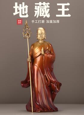 黄铜地藏王菩佛像地藏菩萨像供奉家用娑婆三圣铜像工艺品风水摆件