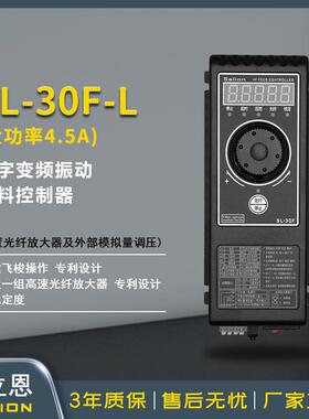 SL-30FL内置光纤放大器调频振动盘控制器直振送料控制器