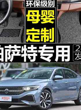 上海大众214款新帕萨特汽0车脚垫1.8t2.0T专可372用双层拆卸圈丝