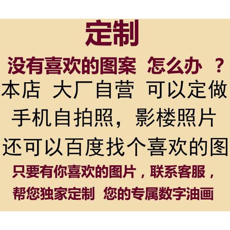 数字油画diy手工填色油彩画客厅大幅山水装饰画玄关竖版鸿运当头