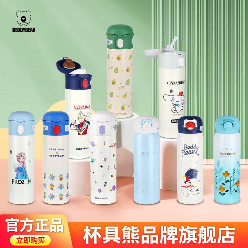 杯具熊成人保温杯不锈钢情侣杯子焖烧创意商务水杯教师节礼品订购